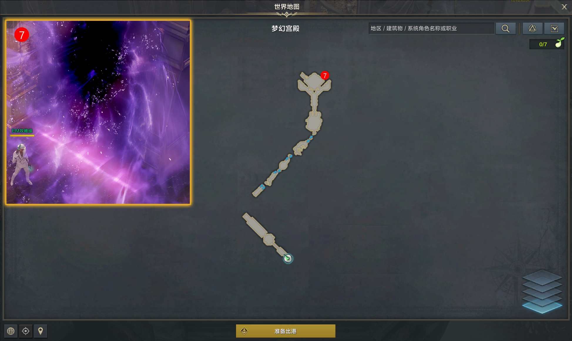 《命运方舟》梦幻宫殿任务怎么做？梦幻宫殿任务攻略