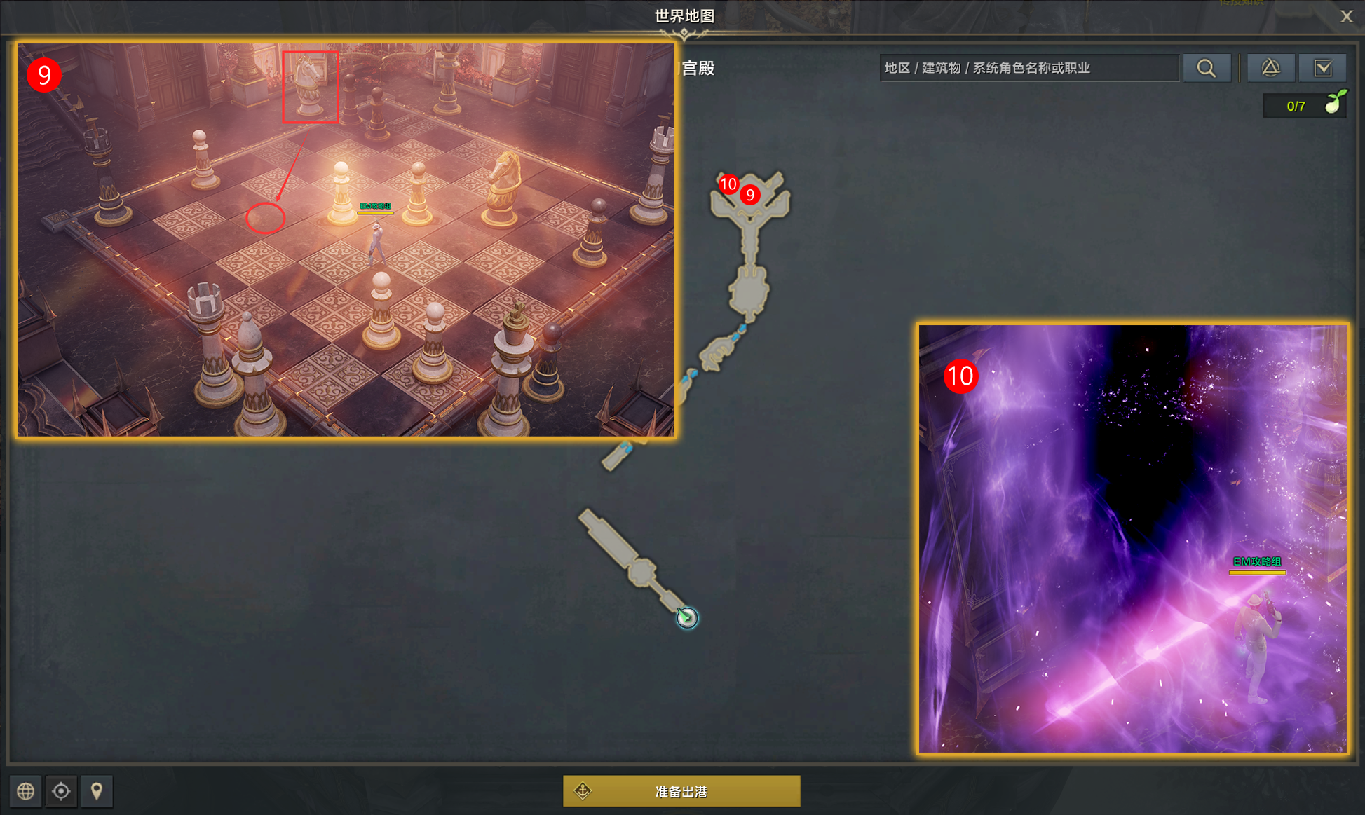 《命运方舟》梦幻宫殿任务怎么做？梦幻宫殿任务攻略
