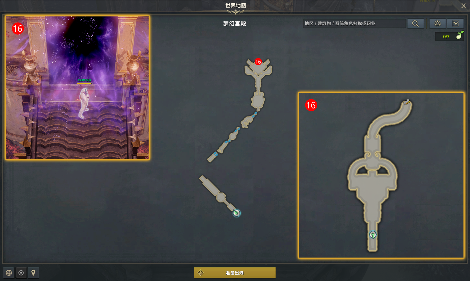 《命运方舟》梦幻宫殿任务怎么做？梦幻宫殿任务攻略