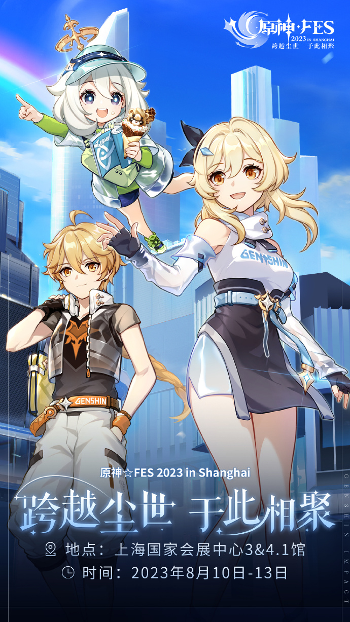 《原神》fes怎么预约？fes预约入口分享