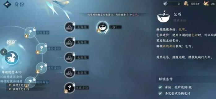 逆水寒手游丐帮怎么入