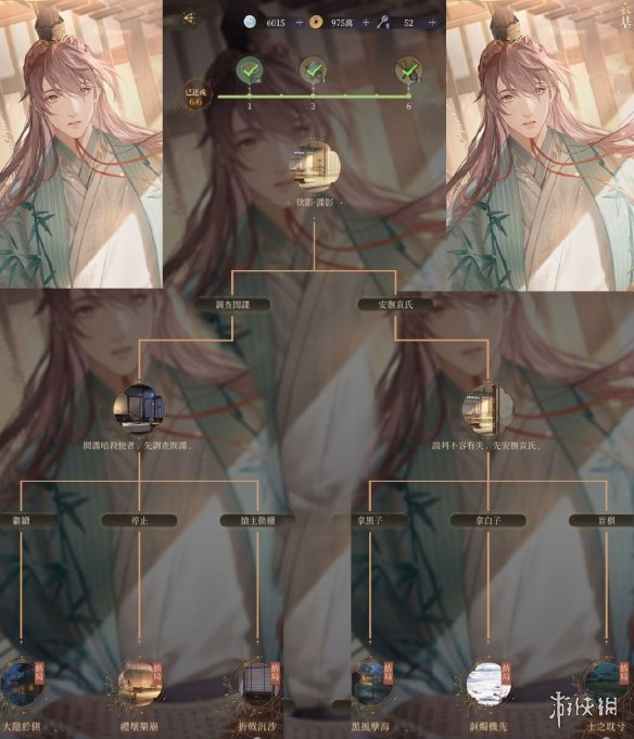 《代号鸢》袁基鸢记怎么选 袁基鸢记欲影谍影路线攻略