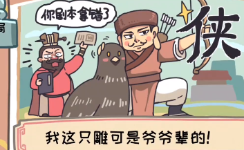 《三国梗传》第九关携民渡汉江攻略 让刘备一群人渡过汉江