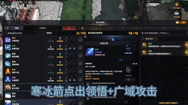 《命运方舟》国服元素女巫前期技能加点攻略 女巫前期怎么加点