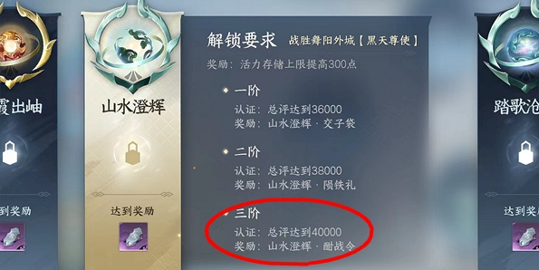 逆水寒手游酣战令怎么获取 酣战令获取攻略