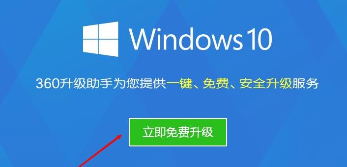 免费升级win10系统教程 windows10升级教程