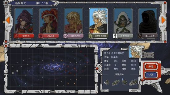 争霸无垠宇宙《混沌银河》现已正式登陆Switch