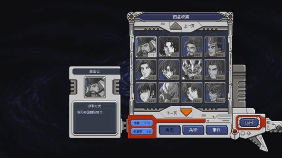 争霸无垠宇宙《混沌银河》现已正式登陆Switch