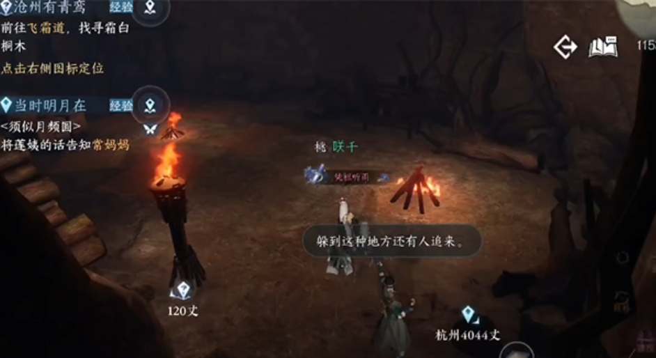 逆水寒手游沧州有青鸾奇遇怎么过 沧州有青鸾奇遇流程攻略