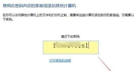 win10组家庭局域网详细操作方法 w10创建家庭组局域网