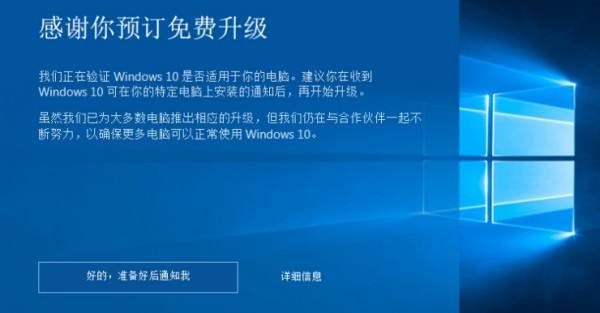 更新到win10需要时间详细 win10更新需要多少时间