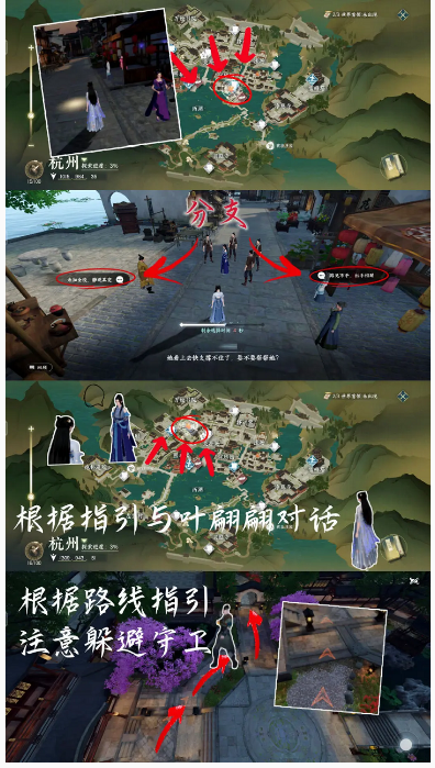 逆水寒手游人间惊鸿客中吉奇遇怎么做 人间惊鸿客奇遇流程攻略