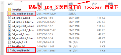 IDM下载器如何更换工具栏图标？IDM下载器更换工具栏图标的方法