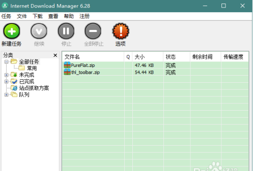 IDM下载器如何更换工具栏图标？IDM下载器更换工具栏图标的方法