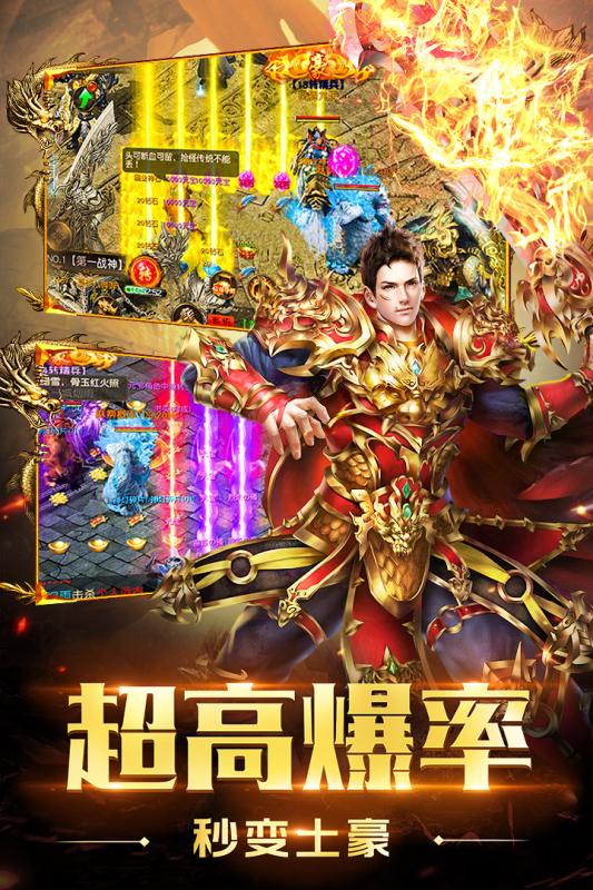 带秒杀武器的传奇手游推荐 神器一刀999