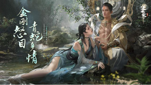 逆水寒手游又出千元典藏，3000元时装只需144就能拿下，还买一送五