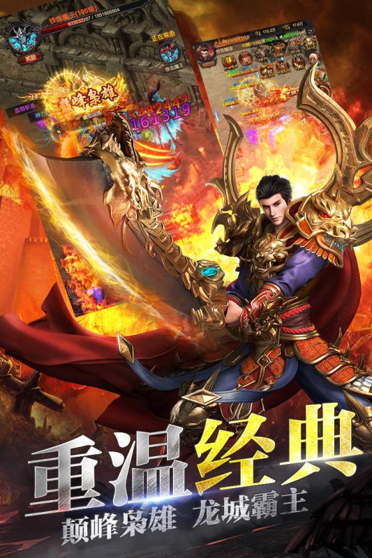 无商城无会员的绿色传奇手游推荐 有vip传奇