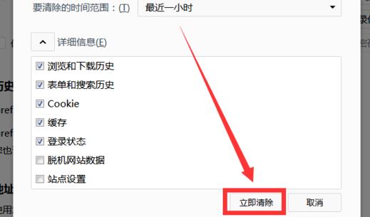 火狐浏览器怎么清理缓存 火狐浏览器怎么清理缓存快捷键