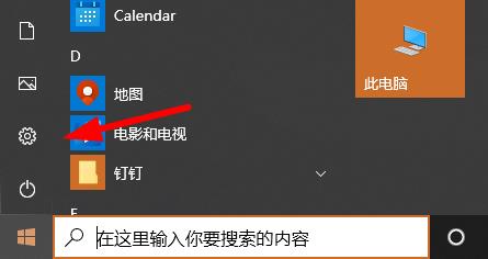 Win10修改显卡赫兹方法 windows10怎么调赫兹