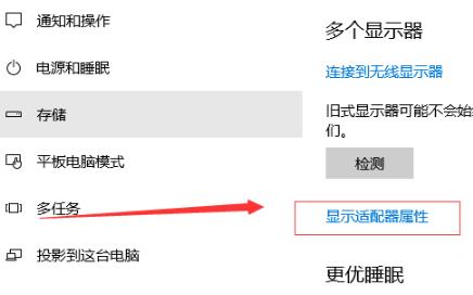 Win10修改显卡赫兹方法 windows10怎么调赫兹