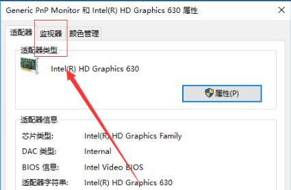 Win10修改显卡赫兹方法 windows10怎么调赫兹