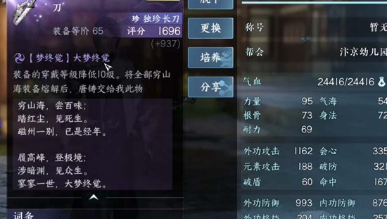 逆水寒手游穷山海大吉奇遇怎么做 穷山海奇遇流程攻略