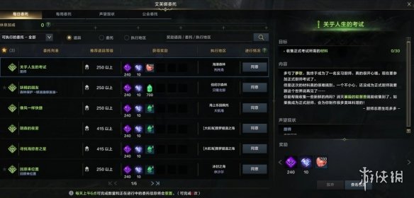 《命运方舟》50级后玩法推荐