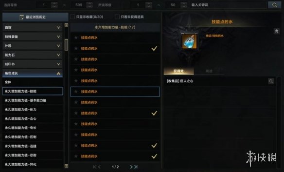 《命运方舟》50级后玩法推荐