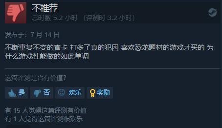 《原始袭变》Steam褒贬不一：游玩体验水火冲突