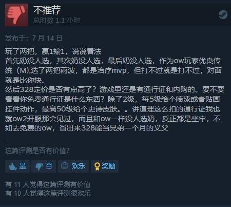《原始袭变》Steam褒贬不一：游玩体验水火冲突