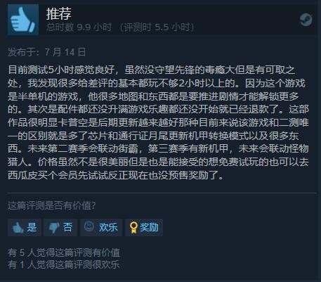 《原始袭变》Steam褒贬不一：游玩体验水火冲突