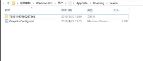 只狼复制存档win10方法 只狼存档文件怎么用