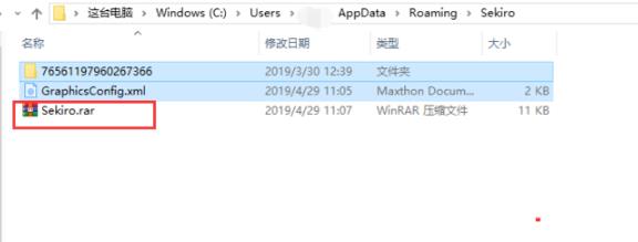 只狼复制存档win10方法 只狼存档文件怎么用