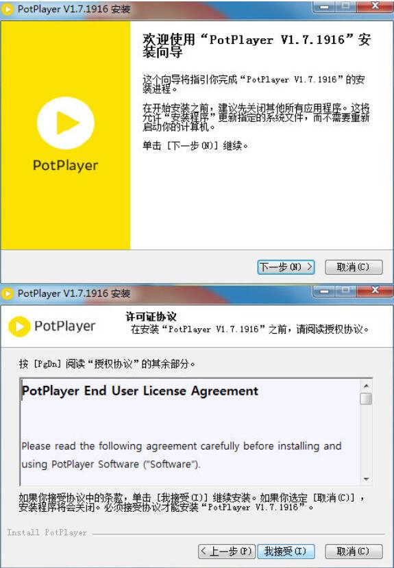 potplayer播放视频没有声音的详细教程解决方法