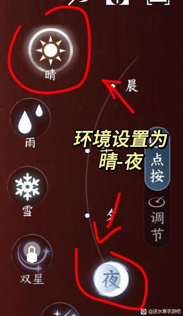 《逆水寒手游》红底结婚照拍摄教程 怎么拍红底结婚照