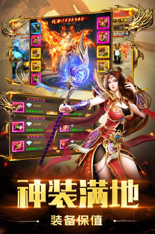 点卡收费的传奇手游排行榜推荐 散人平民也能玩