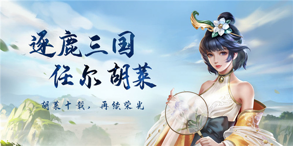 开局选魏蜀吴的三国策略游戏推荐 三国英雄任意挑选