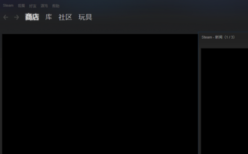 Steam打开之后卡住怎么办？Steam打开之后卡住的解决方法