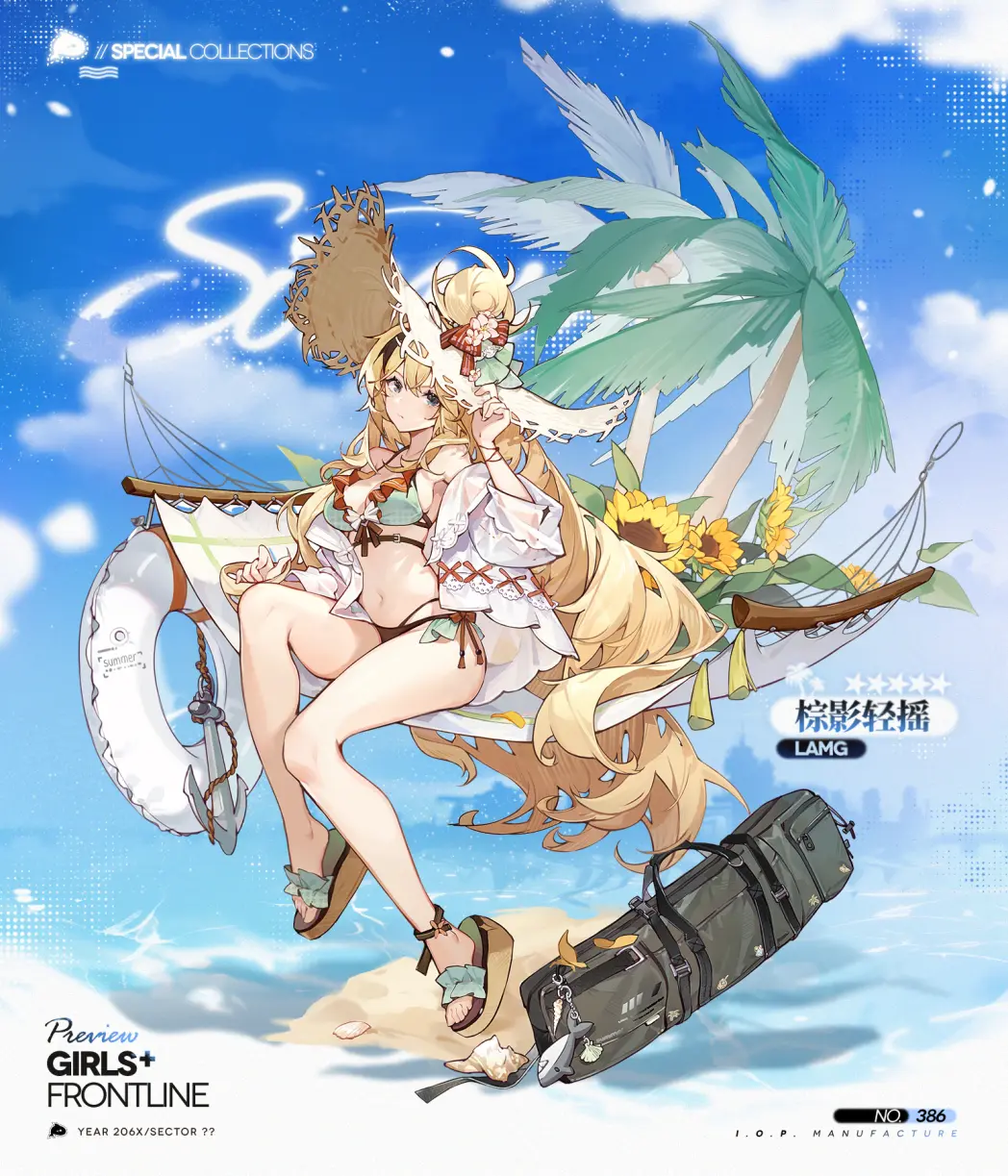 《少女前线》LAMG棕影轻摇怎么样 LAMG棕影轻摇皮肤一览
