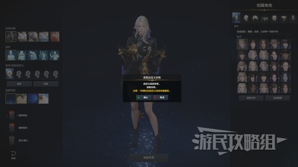《命运方舟》捏脸数据导入方法 怎么导入捏脸数据