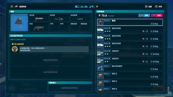 《潜水员戴夫》开局速成攻略 最优开局方法