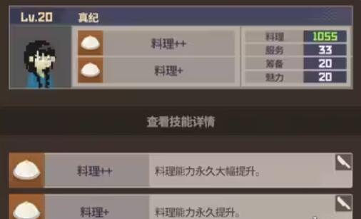 潜水员戴夫员工属性介绍