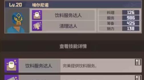 潜水员戴夫员工属性介绍
