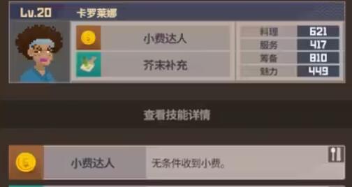 潜水员戴夫员工属性介绍