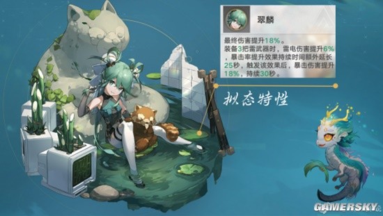 《幻塔》雷队复刻性价比抽卡建议
