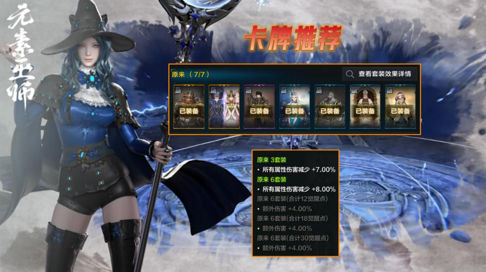 命运方舟元素巫师环流刻印怎么选 元素巫师环流铭刻选择推荐