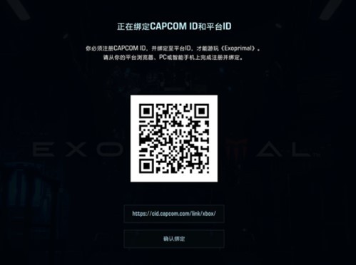 《原始袭变》关联卡普空ID方法 怎么关联CAPCOM ID