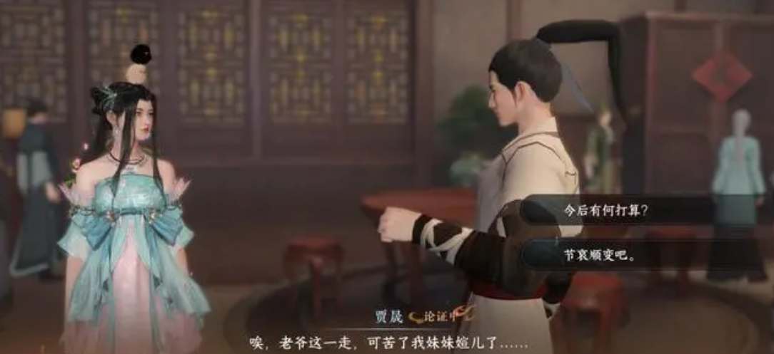 逆水寒手游鬼影怪谈断案证据怎么选 鬼影怪谈断案流程攻略