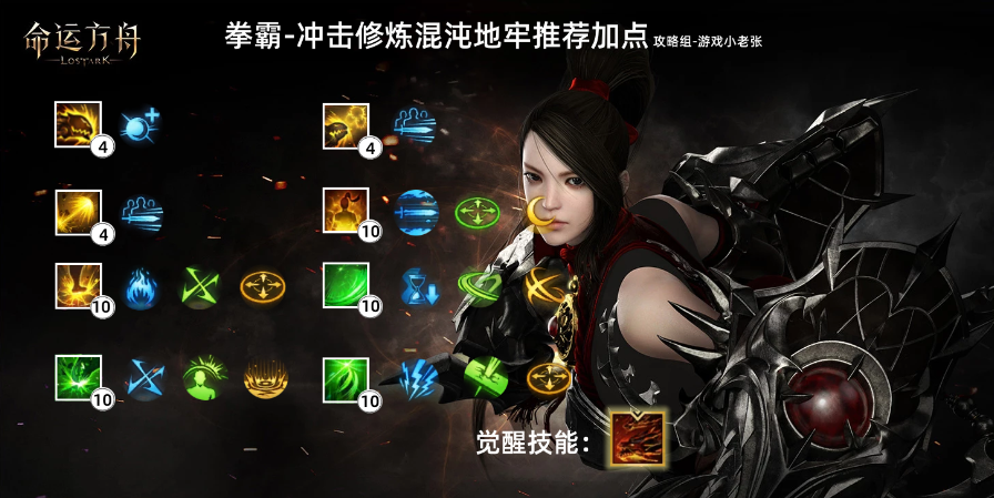命运方舟拳霸绿拳刻印怎么选 霸拳绿拳铭刻选择推荐