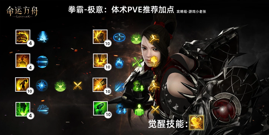 命运方舟拳霸黄拳刻印怎么选 霸拳黄拳铭刻选择推荐